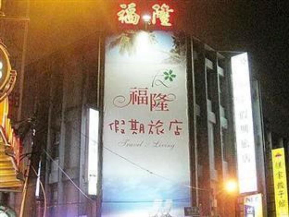 フーロン ホテル 中レキ市 エクステリア 写真